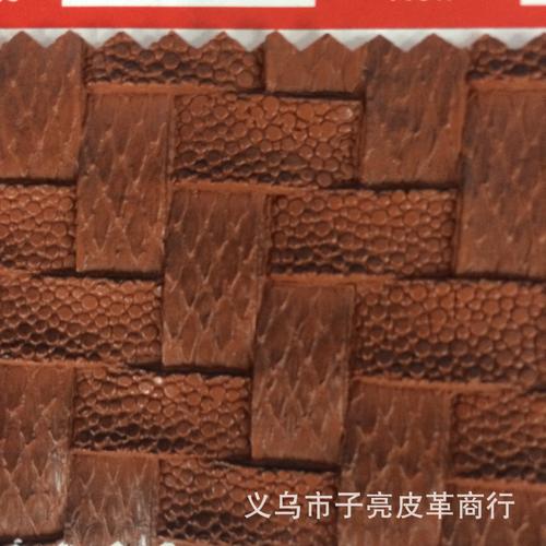 pvc编织纹皮革